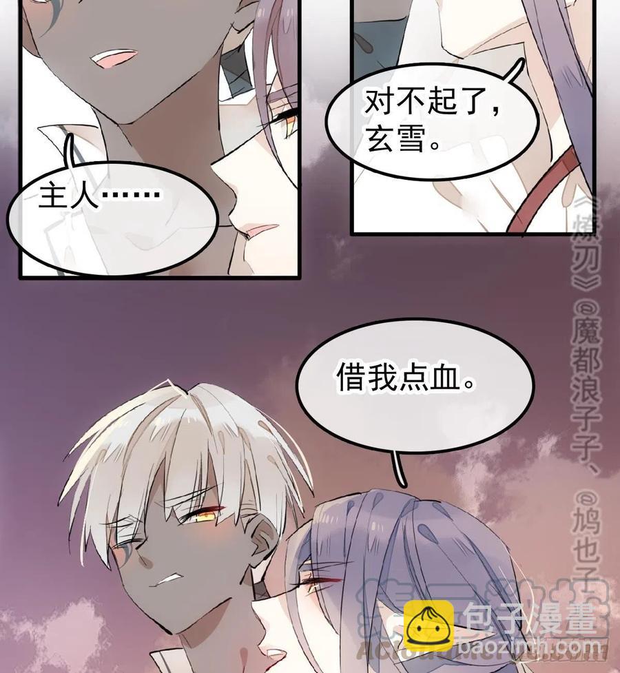 196 魔君的旧部-第228话