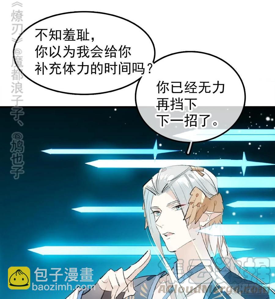 196 魔君的旧部-第228话