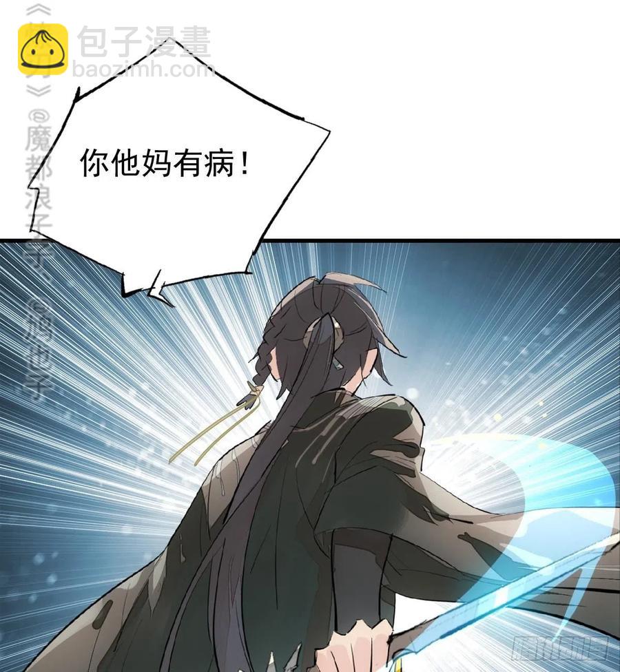 196 魔君的旧部-第228话