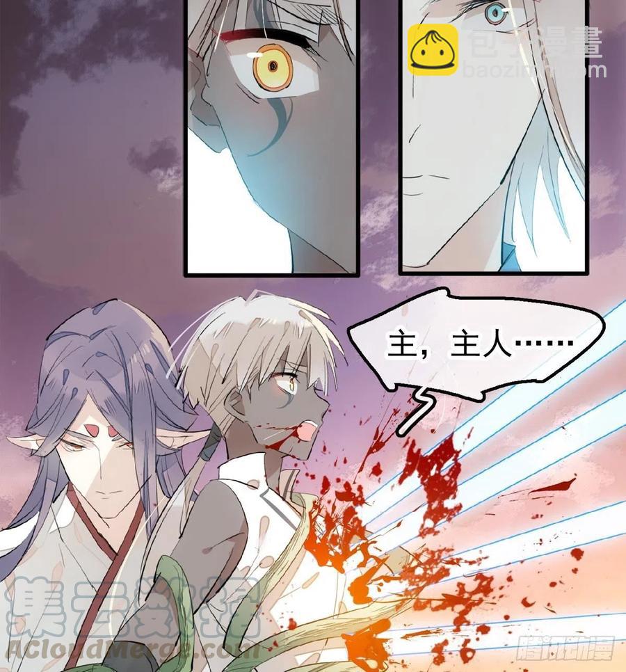 196 魔君的旧部-第228话