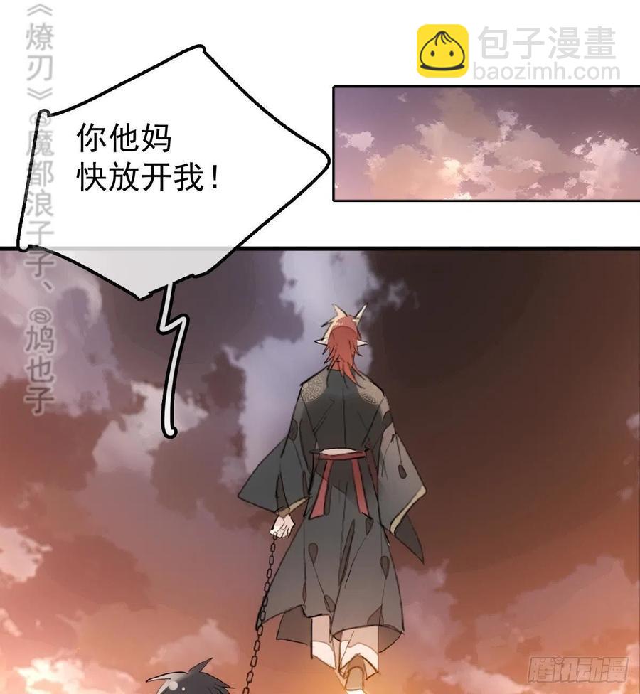 196 魔君的旧部-第228话