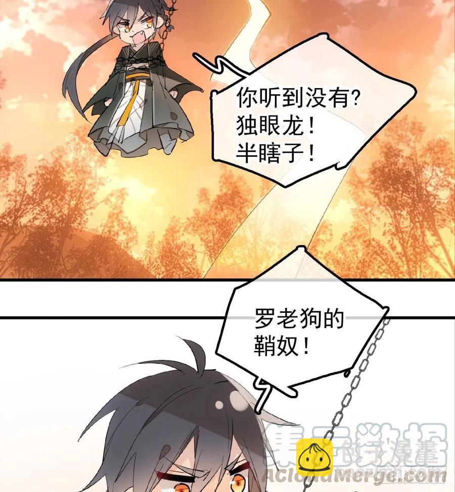 196 魔君的旧部-第228话