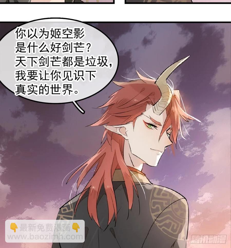196 魔君的旧部-第228话