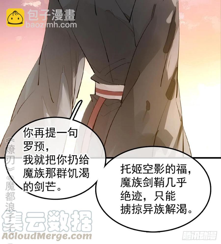 196 魔君的旧部-第228话
