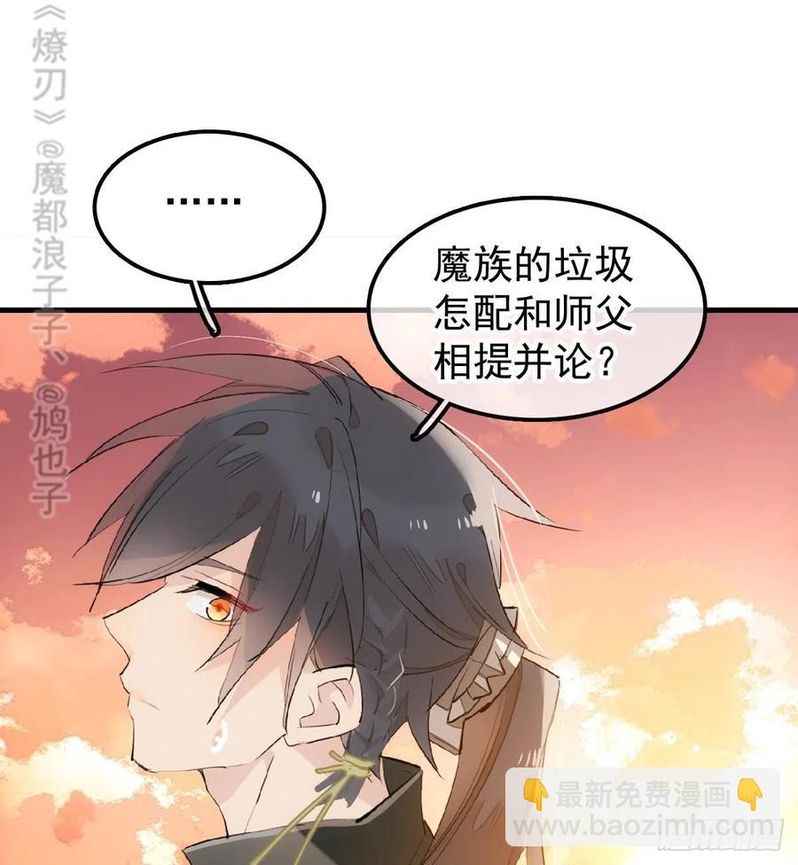 196 魔君的旧部-第228话