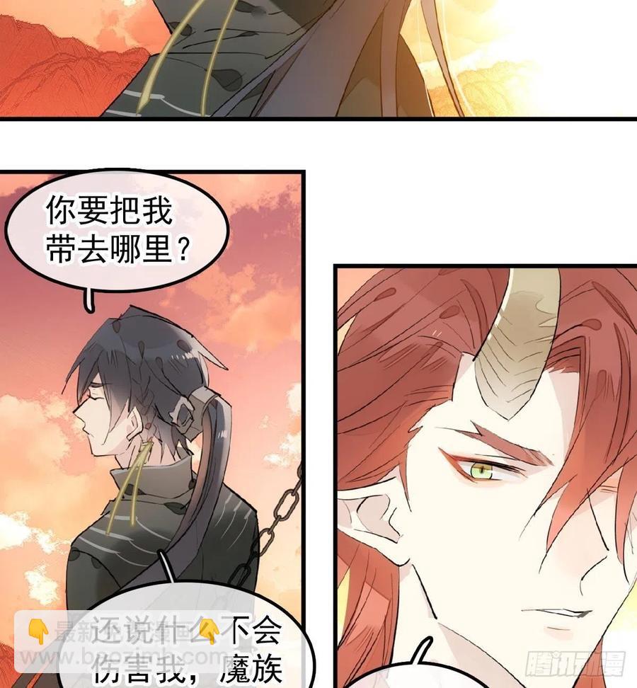 196 魔君的旧部-第228话