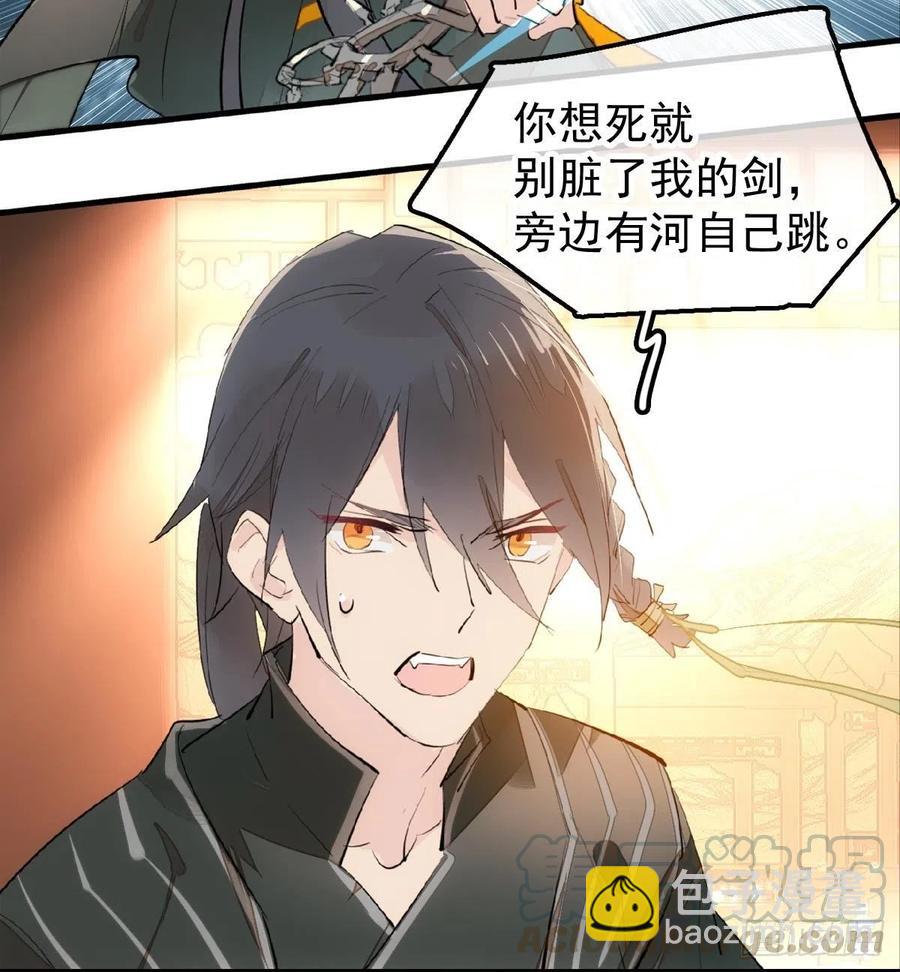 196 魔君的旧部-第228话