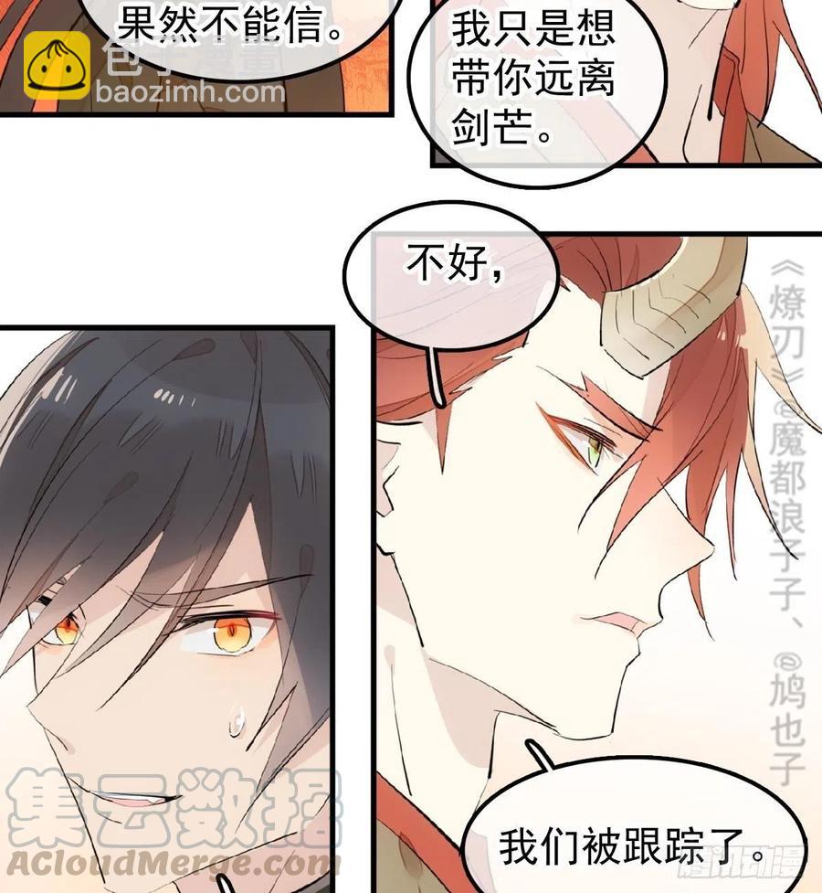 196 魔君的旧部-第228话