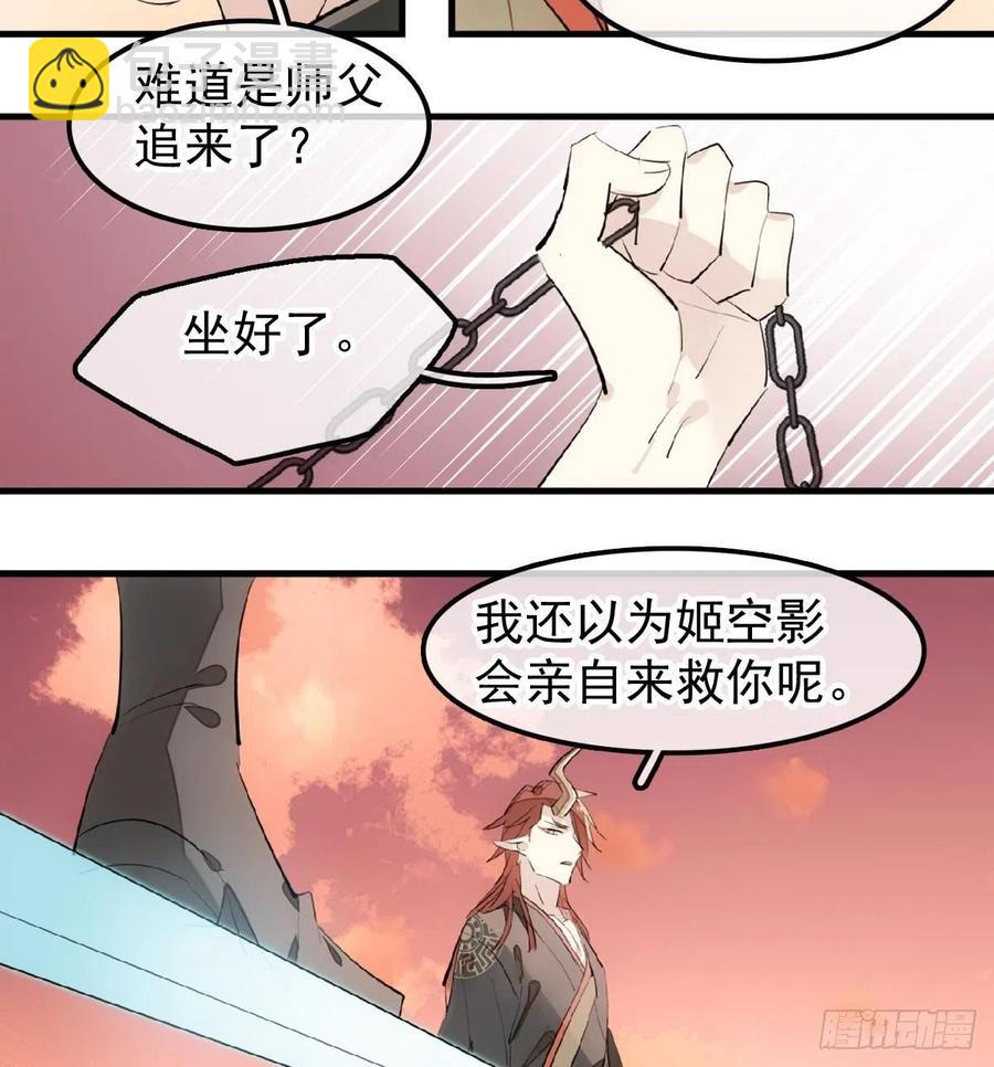 196 魔君的旧部-第228话