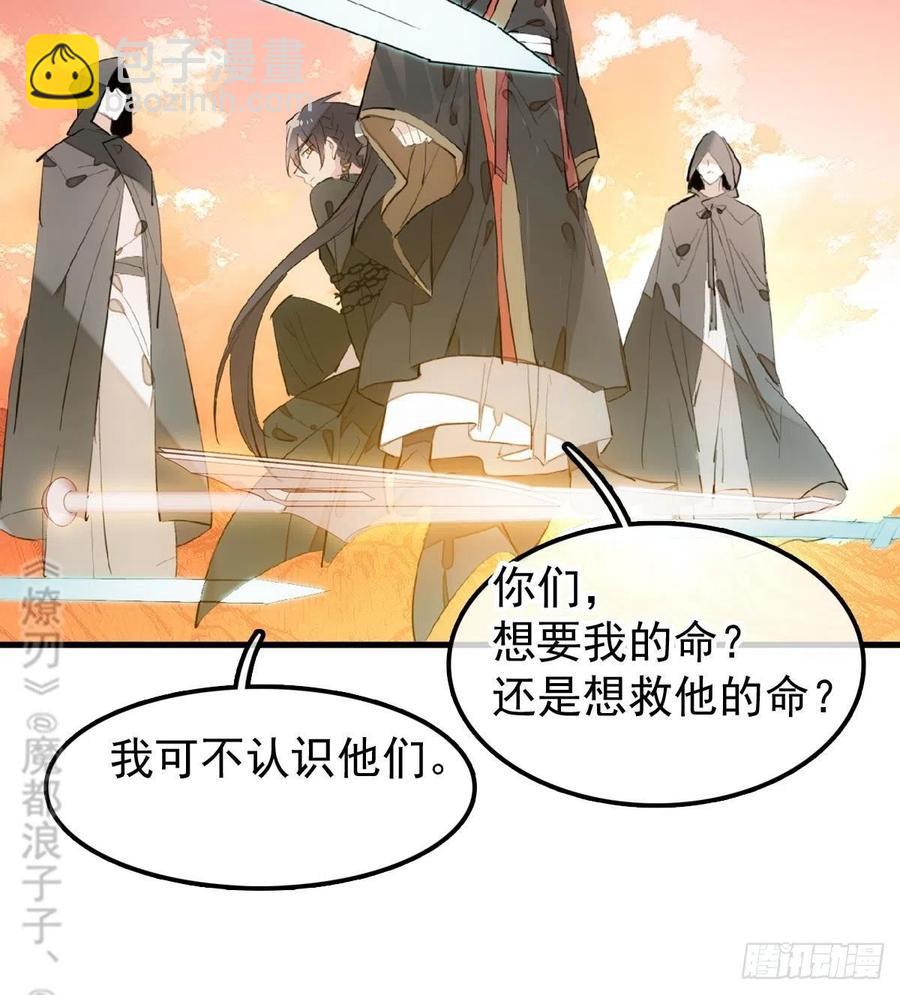 196 魔君的旧部-第228话