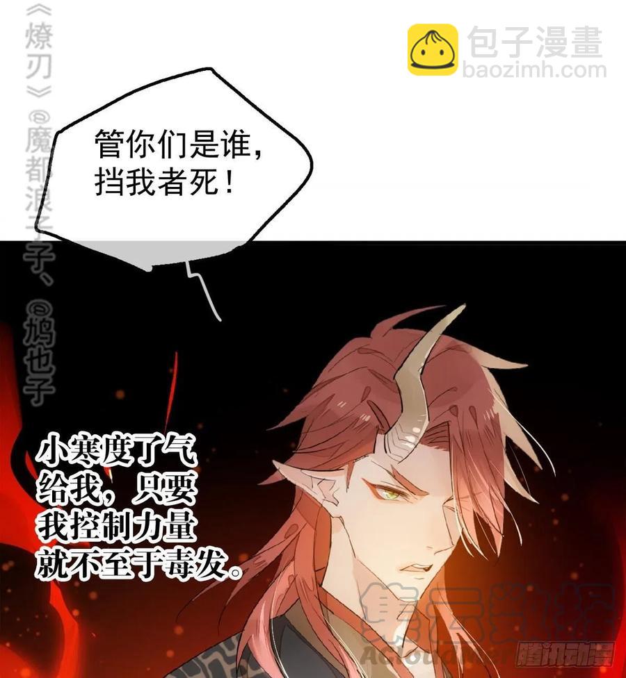 196 魔君的旧部-第228话