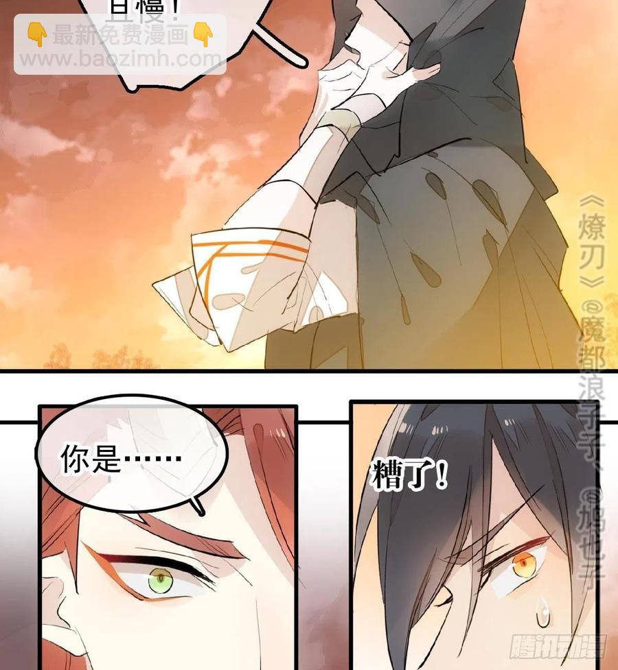 196 魔君的旧部-第228话