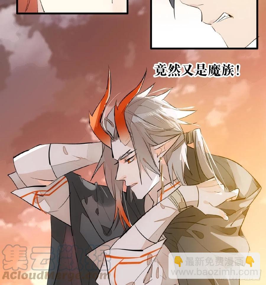196 魔君的旧部-第228话