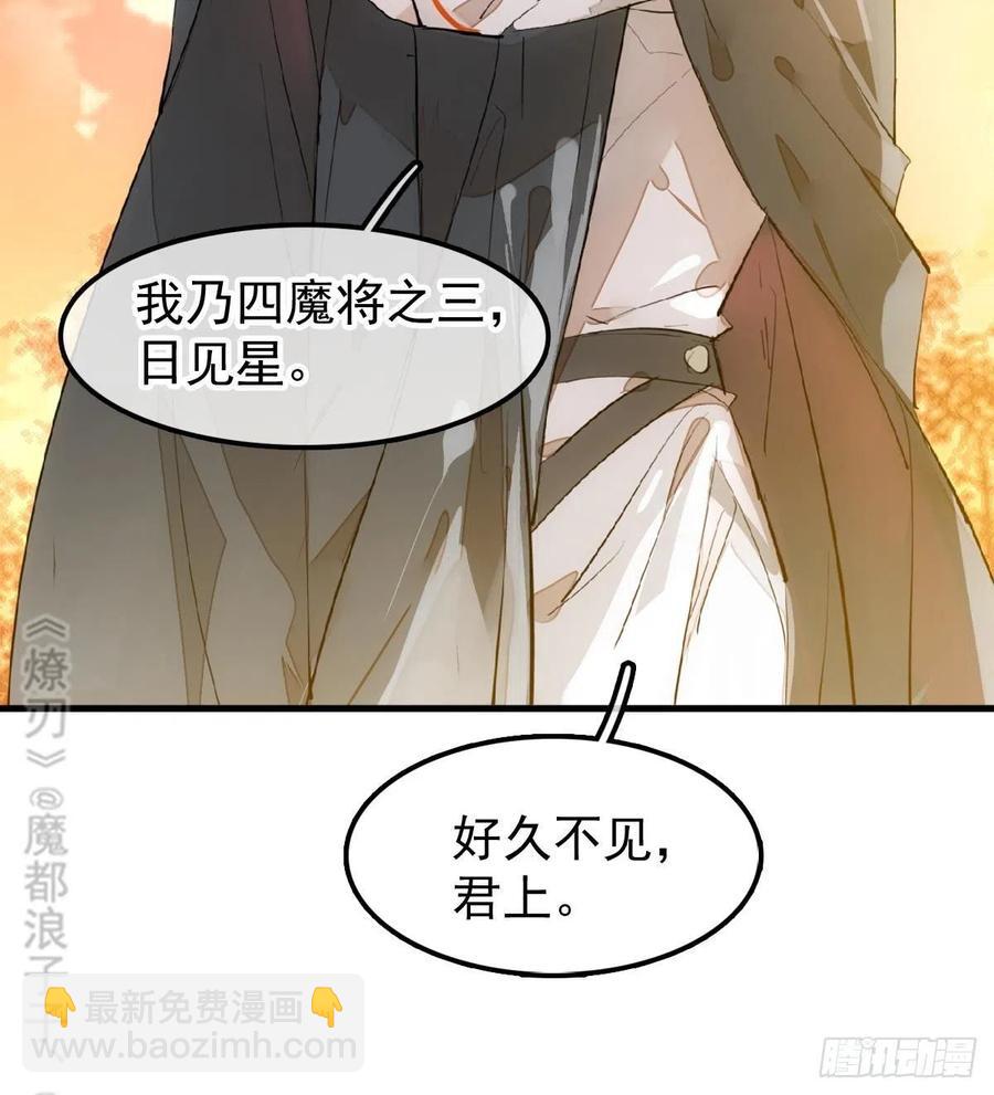 196 魔君的旧部-第228话