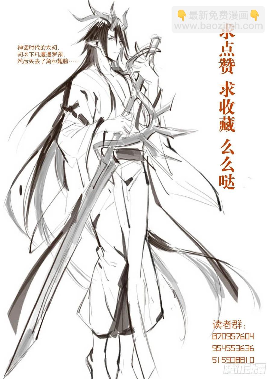 196 魔君的旧部-第228话