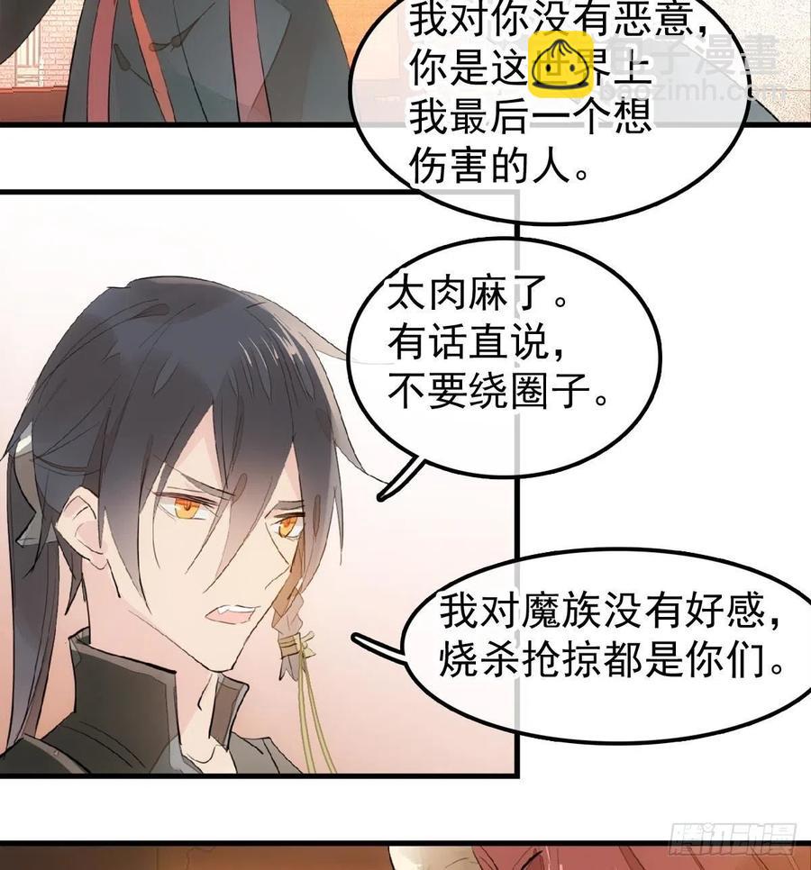 196 魔君的旧部-第228话