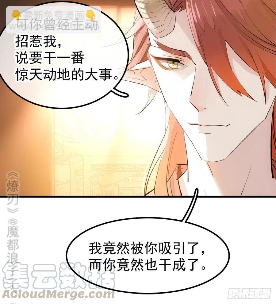 196 魔君的旧部-第228话