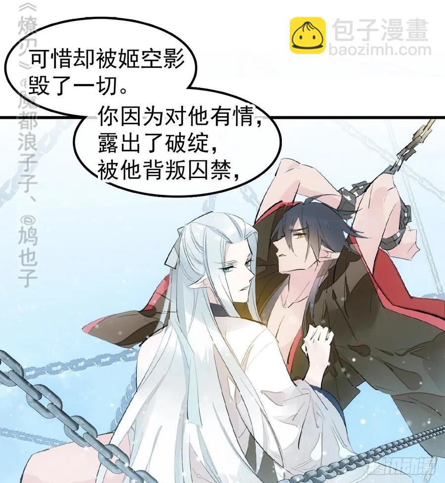 196 魔君的旧部-第228话