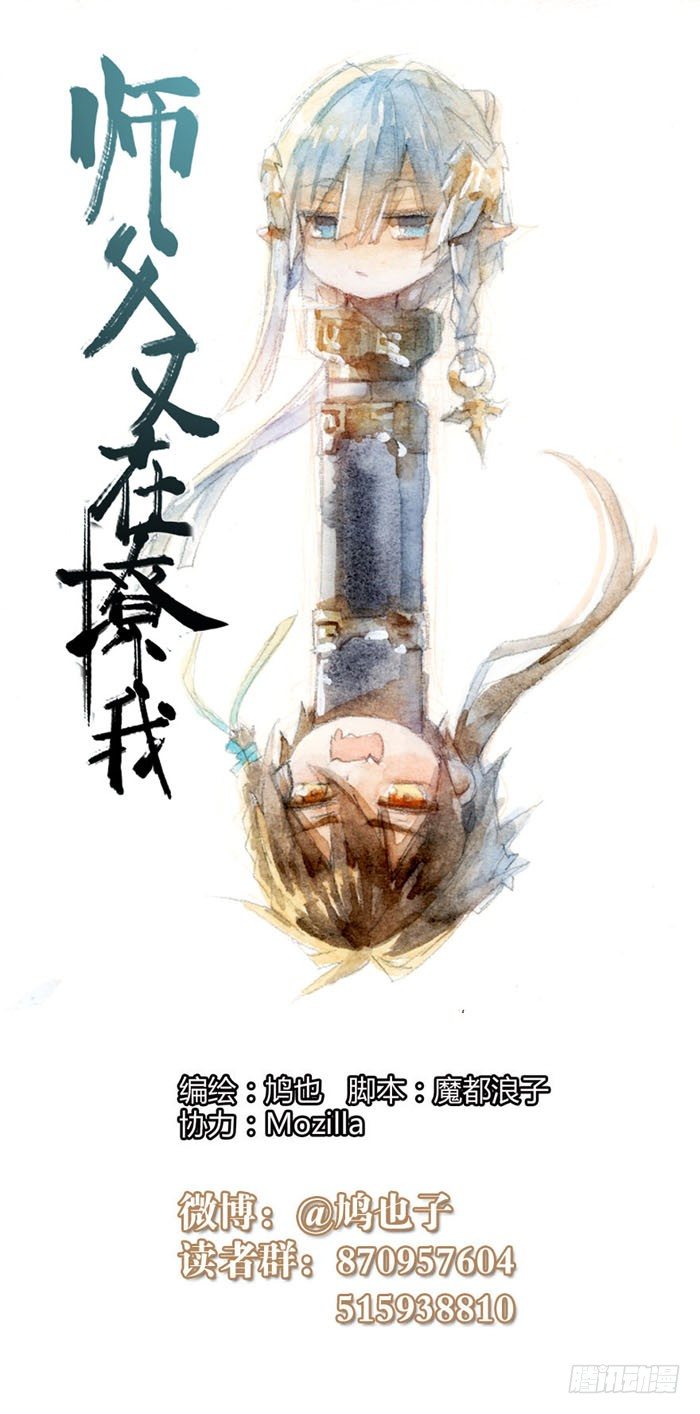 23 做我剑鞘-第26话