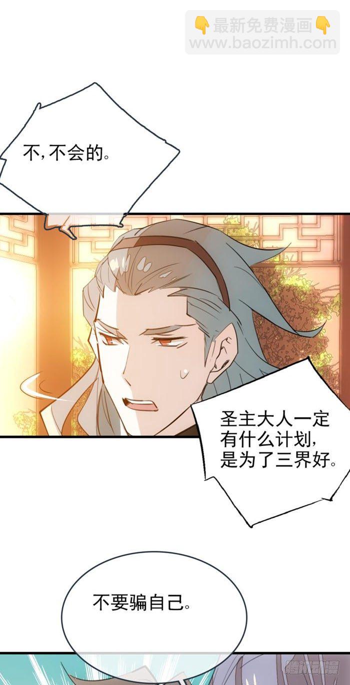 23 做我剑鞘-第26话