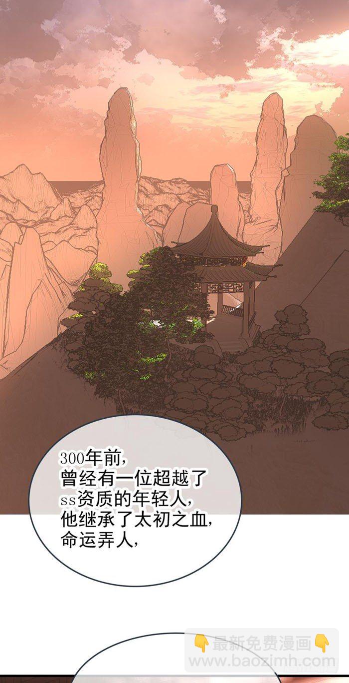 23 做我剑鞘-第26话
