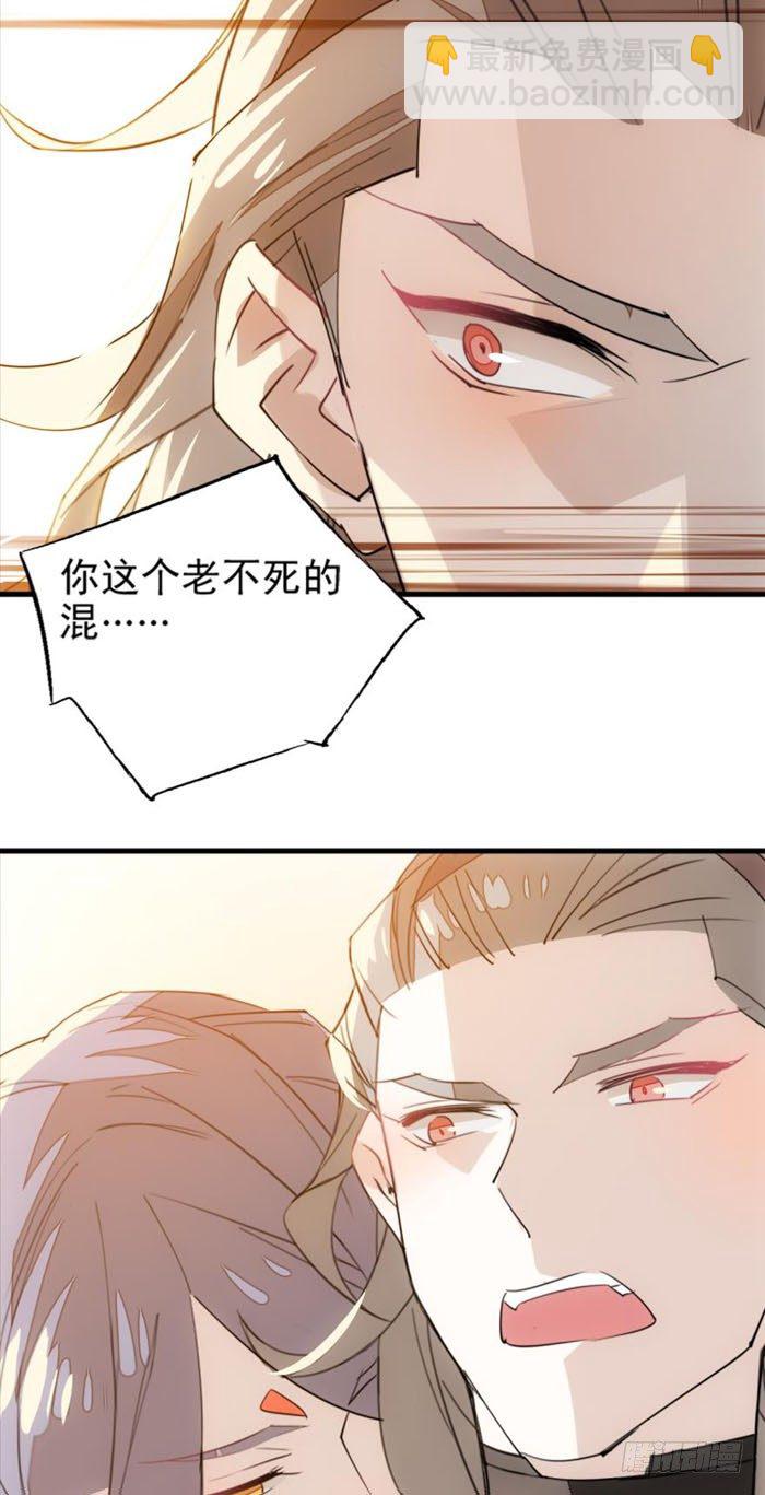 23 做我剑鞘-第26话