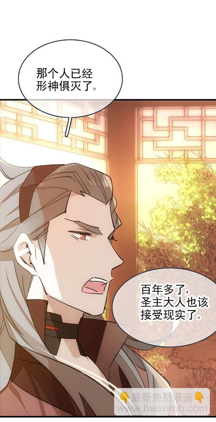 23 做我剑鞘-第26话