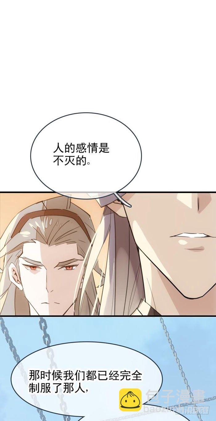 23 做我剑鞘-第26话