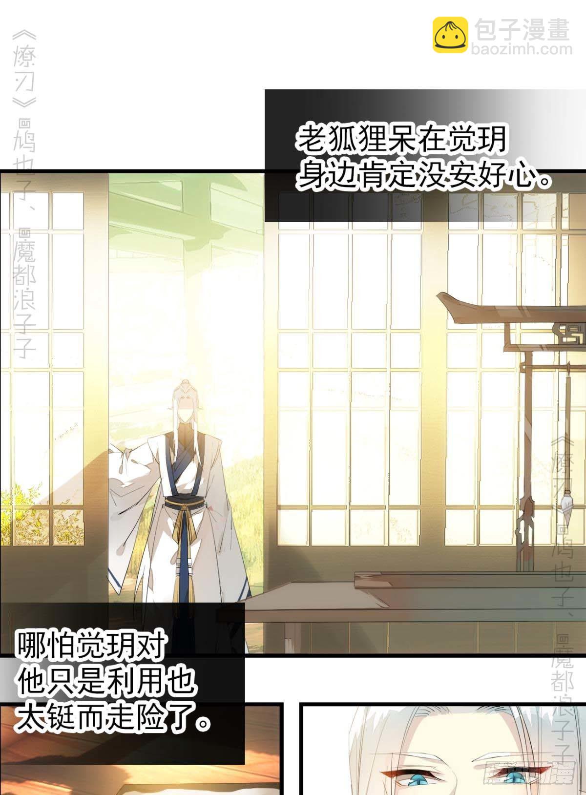 番外支线&mdash;&mdash;鞘凰4翻牌子-第200话
