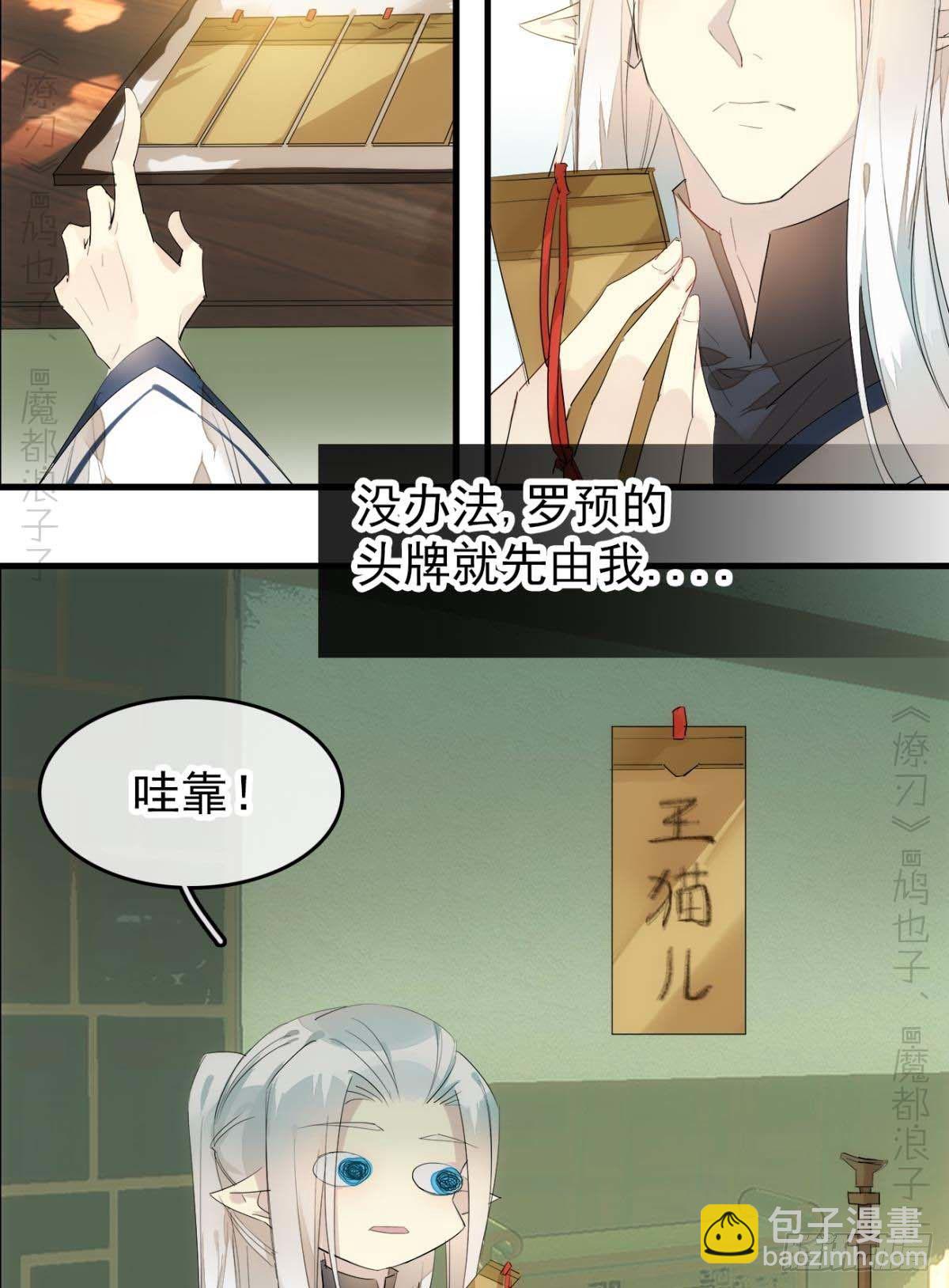 番外支线&mdash;&mdash;鞘凰4翻牌子-第200话
