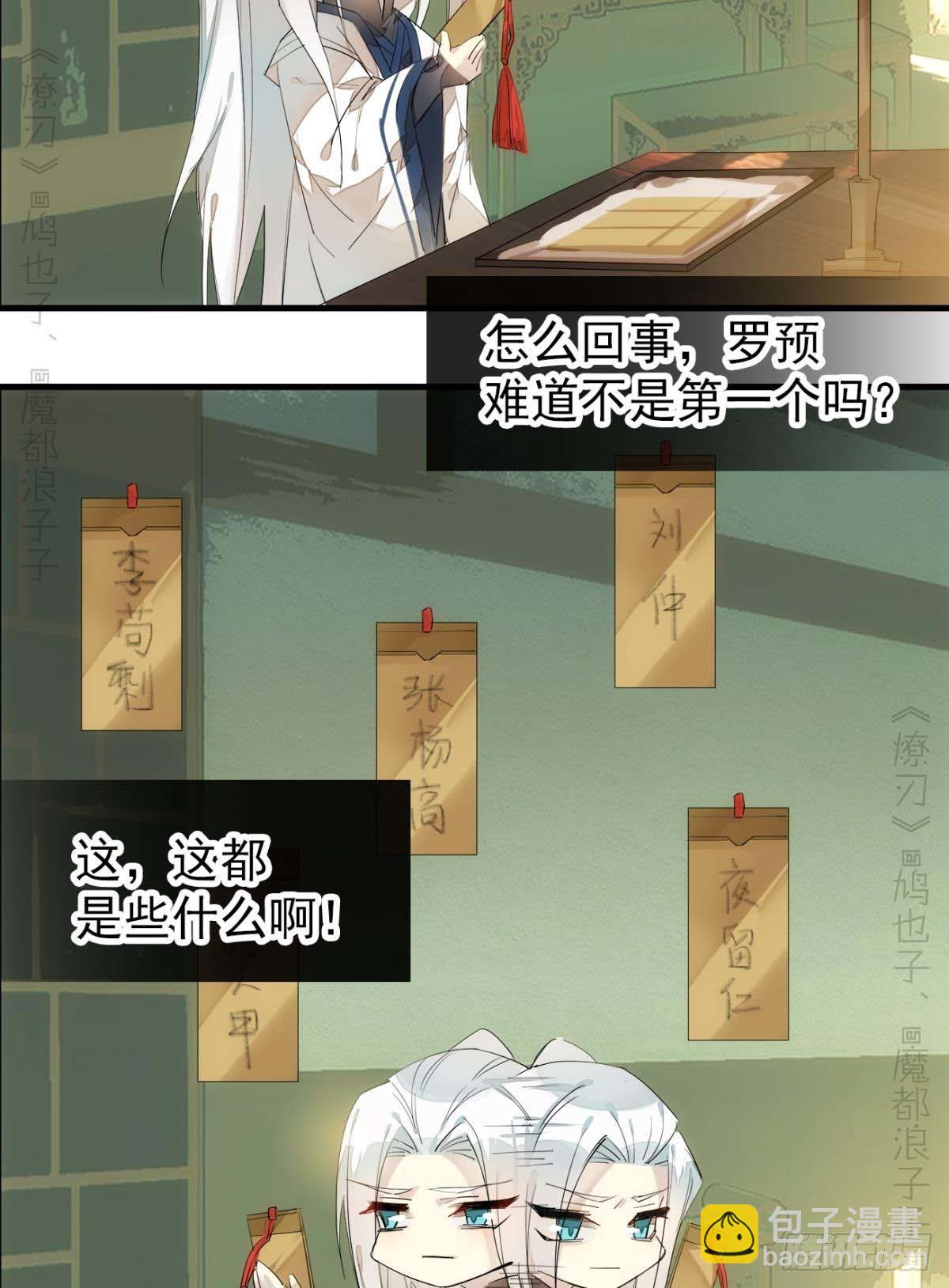 番外支线&mdash;&mdash;鞘凰4翻牌子-第200话