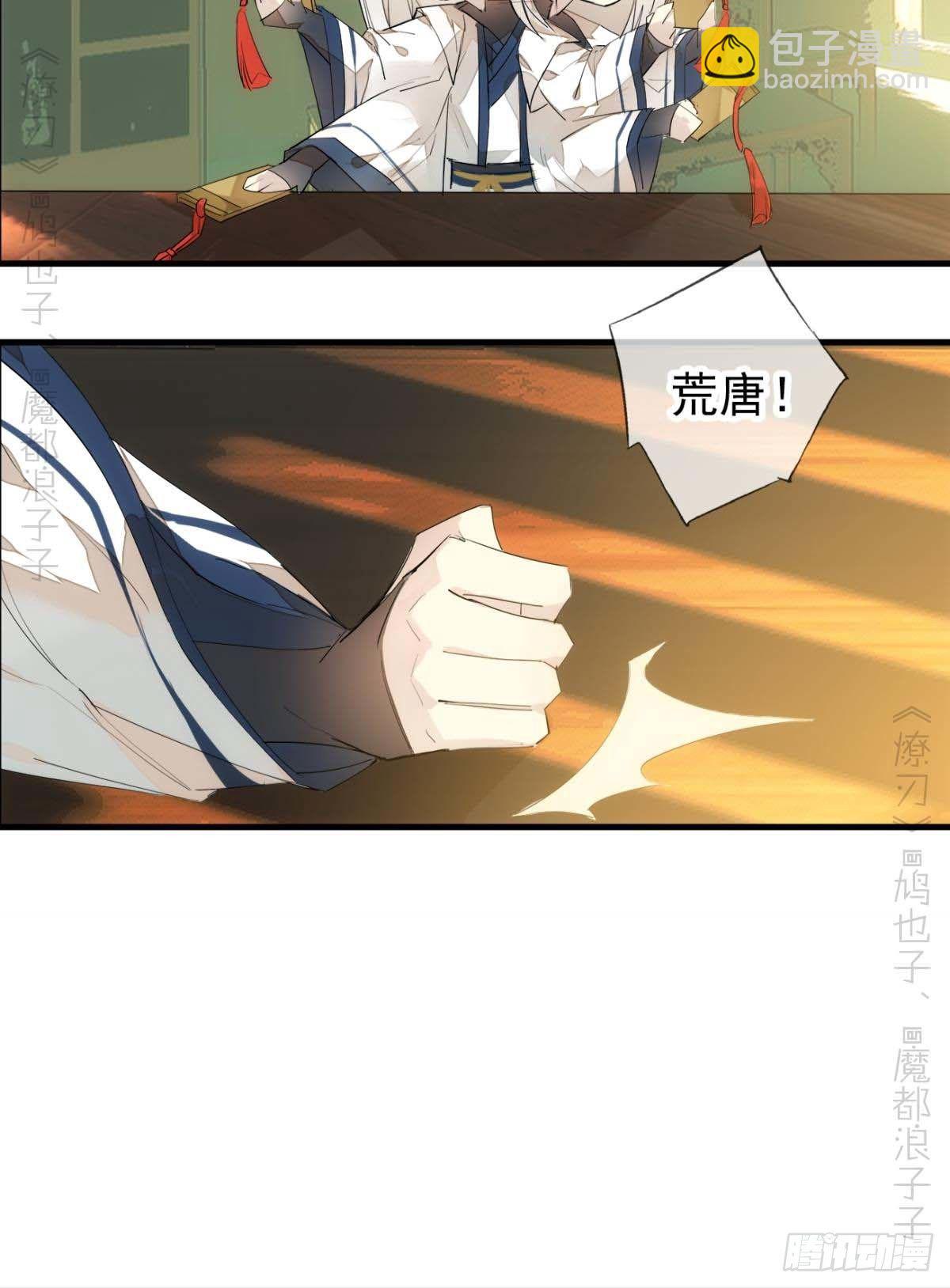 番外支线&mdash;&mdash;鞘凰4翻牌子-第200话