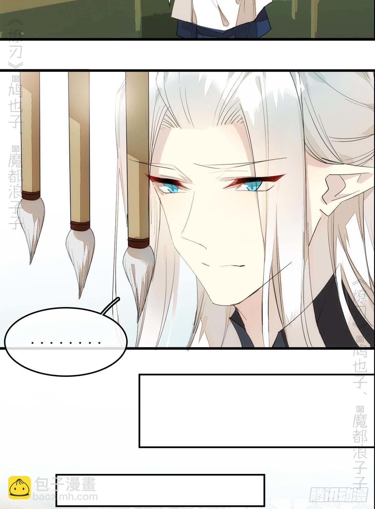 番外支线&mdash;&mdash;鞘凰4翻牌子-第200话