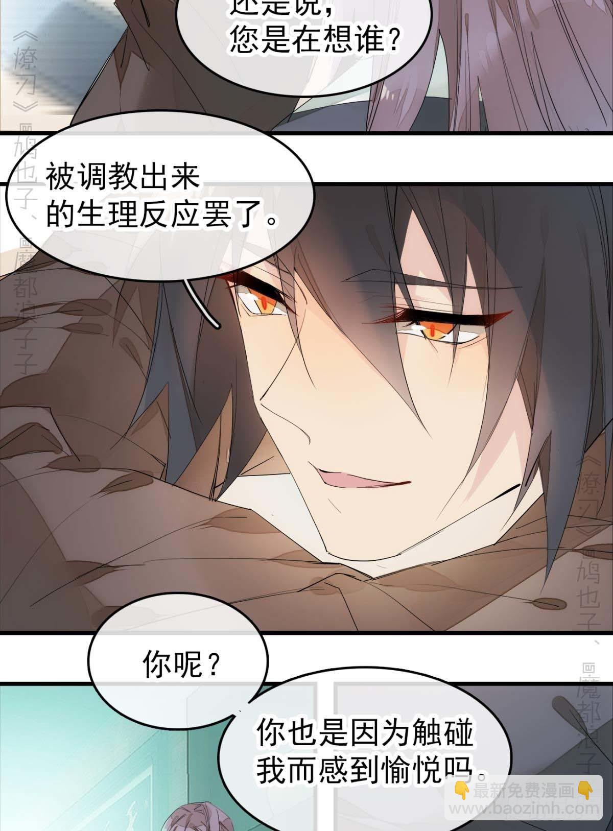 番外支线&mdash;&mdash;鞘凰4翻牌子-第200话
