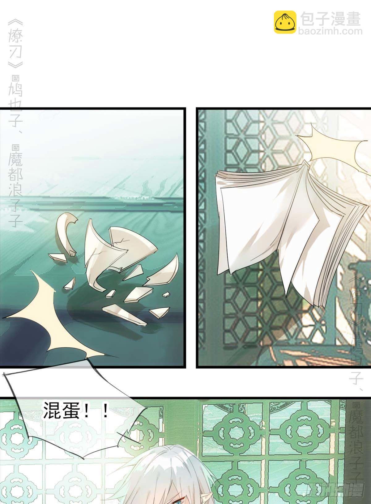 番外支线&mdash;&mdash;鞘凰4翻牌子-第200话