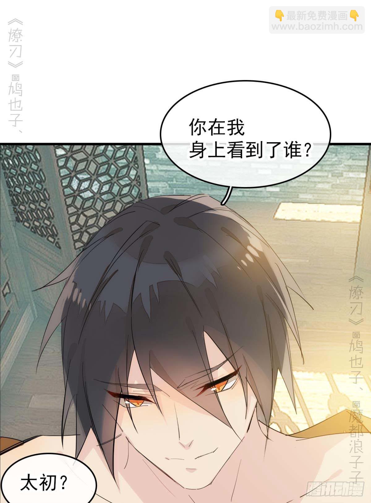 番外支线&mdash;&mdash;鞘凰4翻牌子-第200话