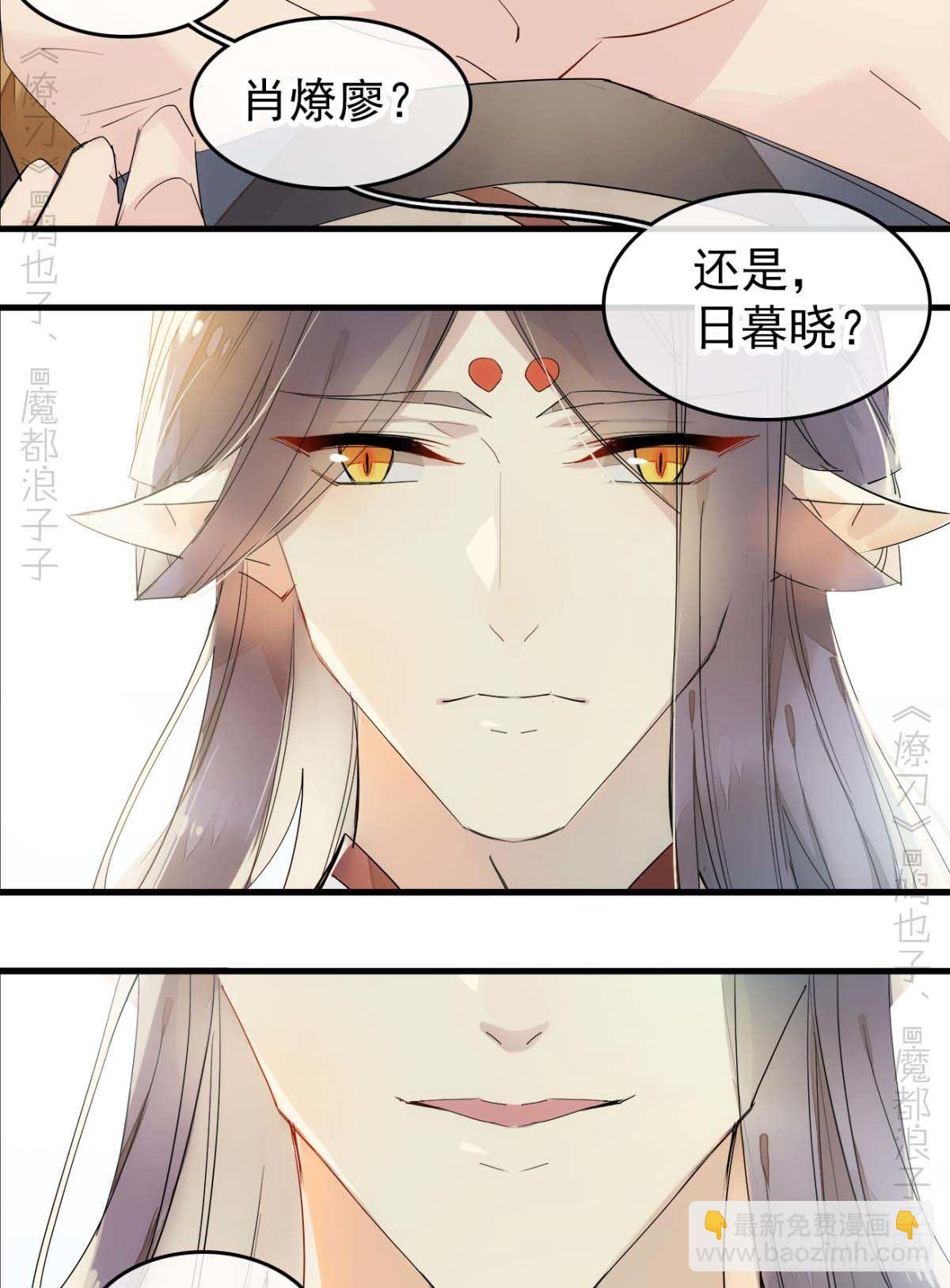 番外支线&mdash;&mdash;鞘凰4翻牌子-第200话