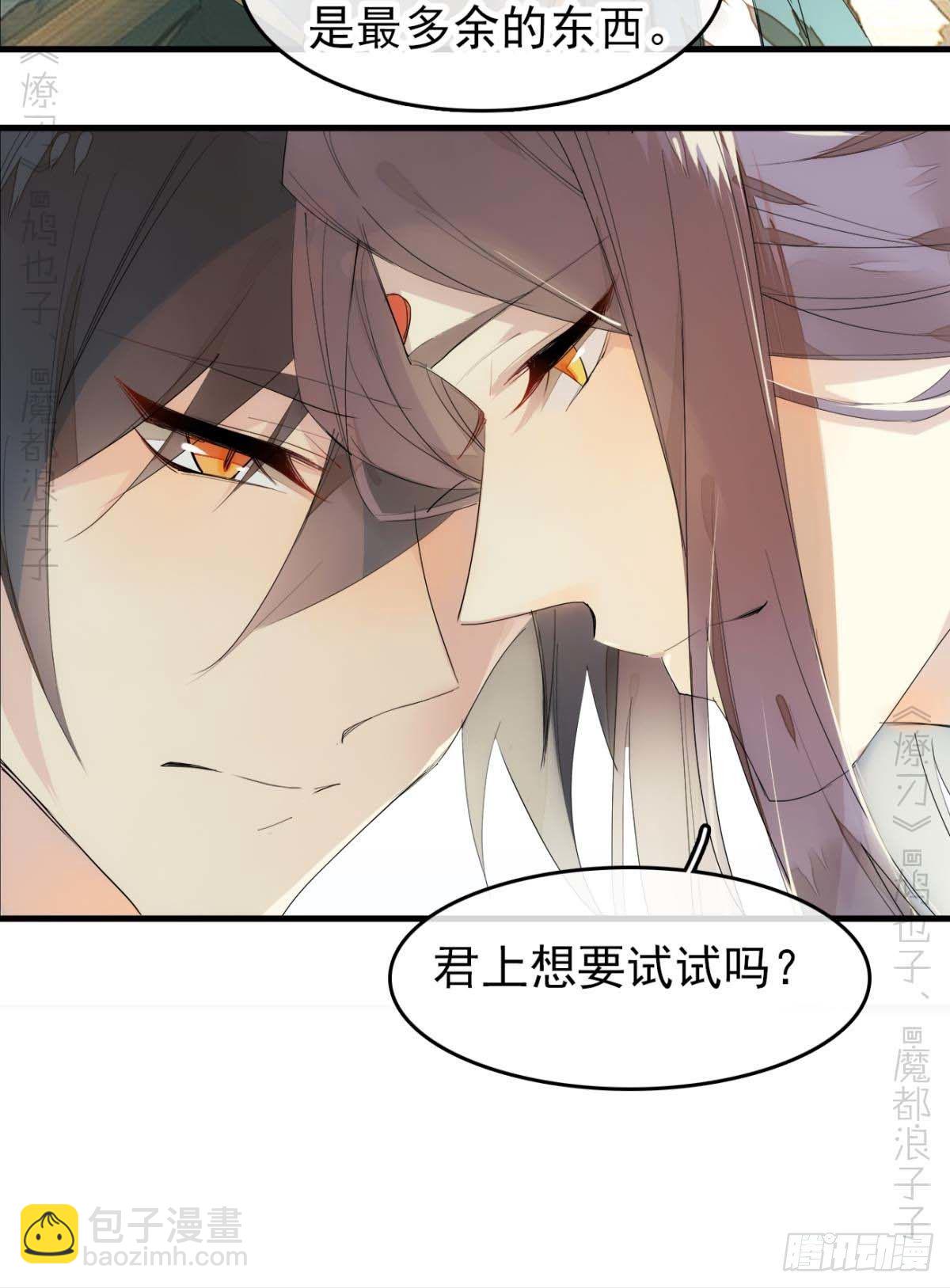 番外支线&mdash;&mdash;鞘凰4翻牌子-第200话