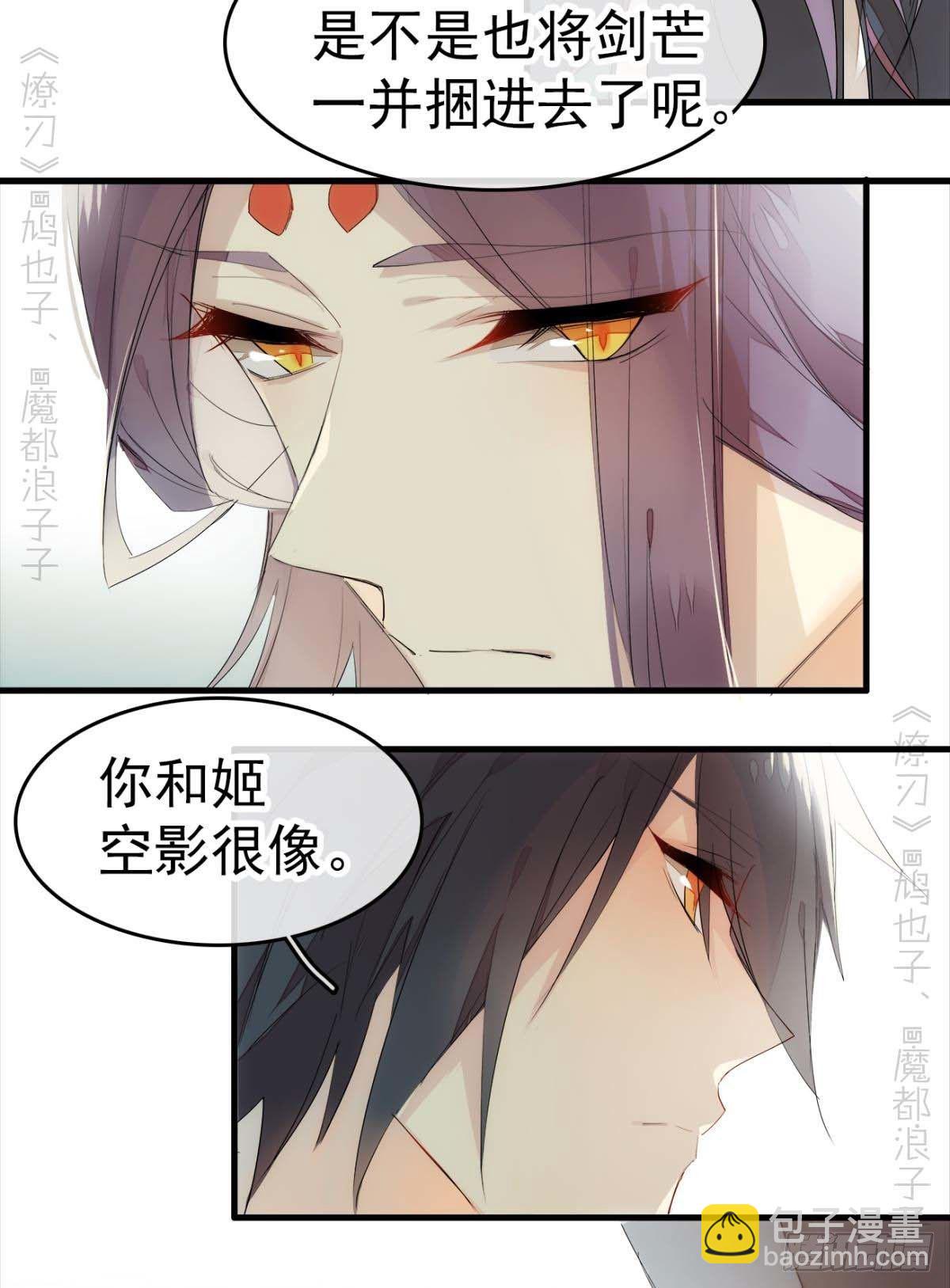 番外支线&mdash;&mdash;鞘凰4翻牌子-第200话