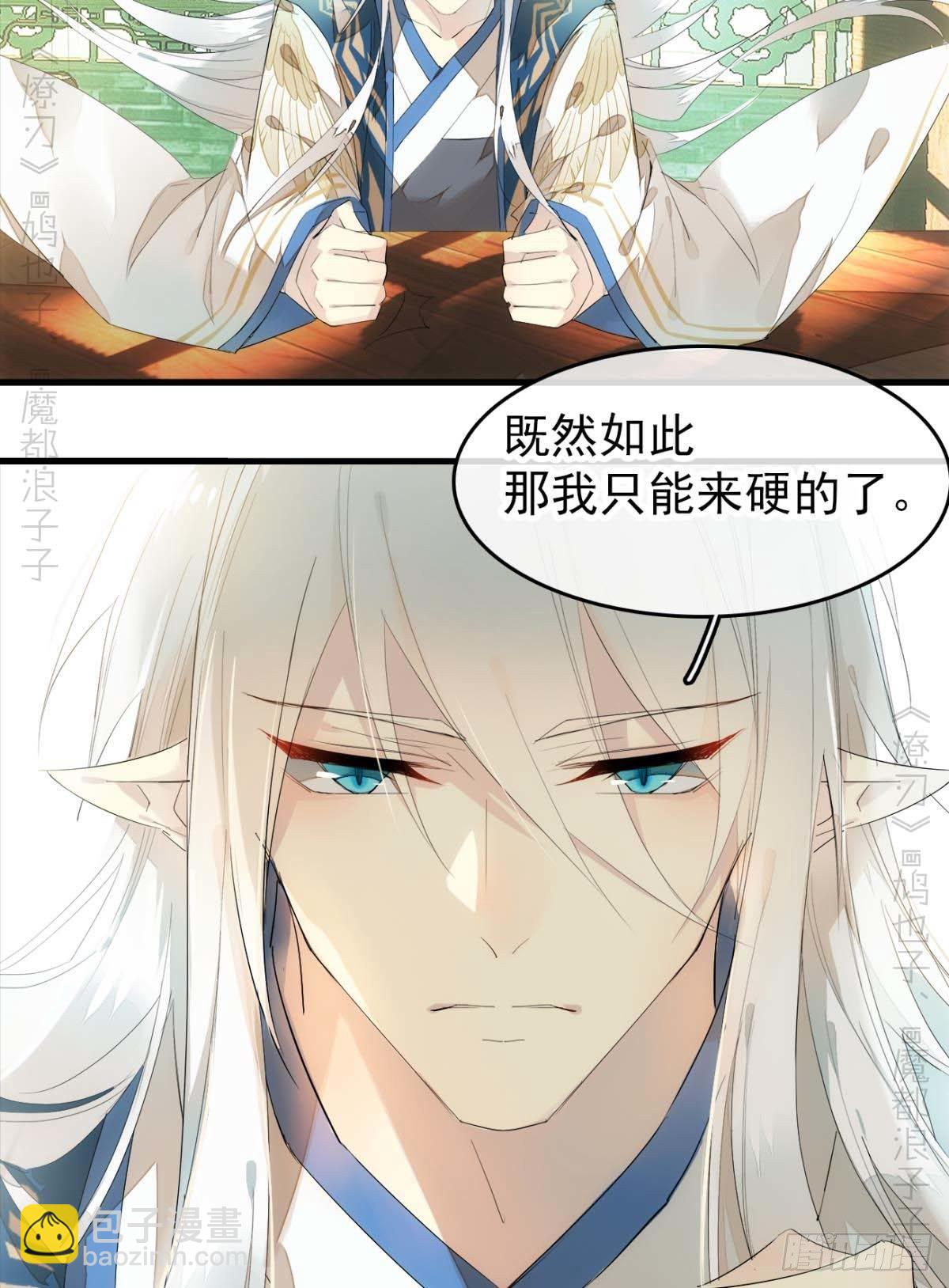 番外支线&mdash;&mdash;鞘凰4翻牌子-第200话