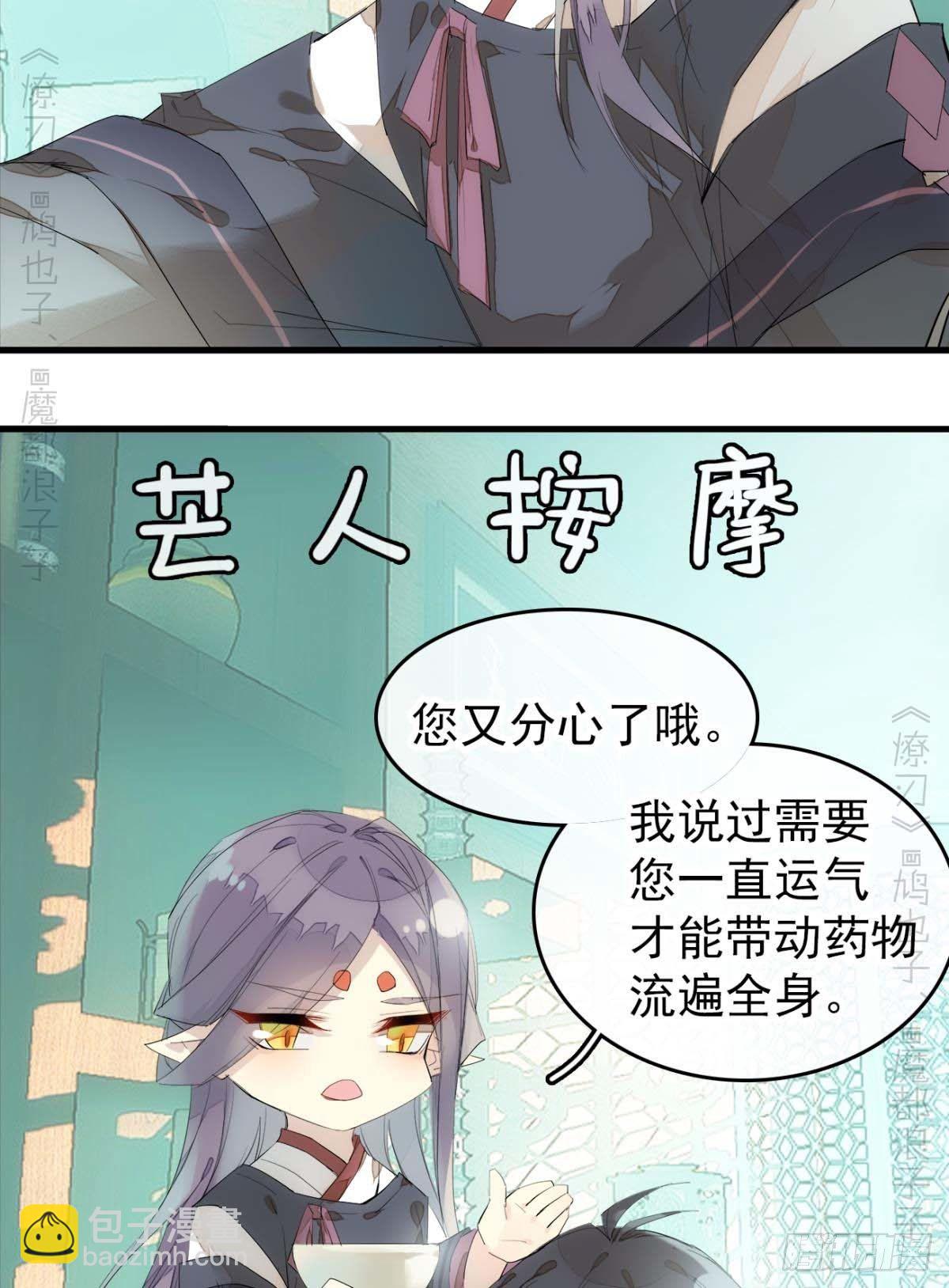 番外支线&mdash;&mdash;鞘凰4翻牌子-第200话