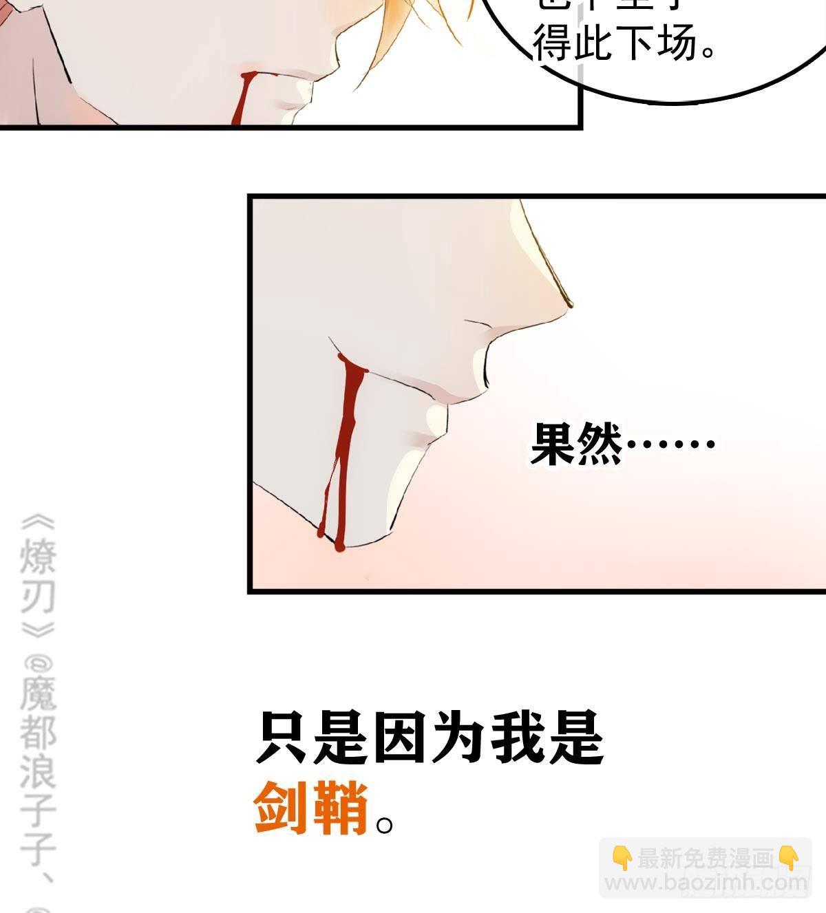 198 如何杀死老姬-第230话