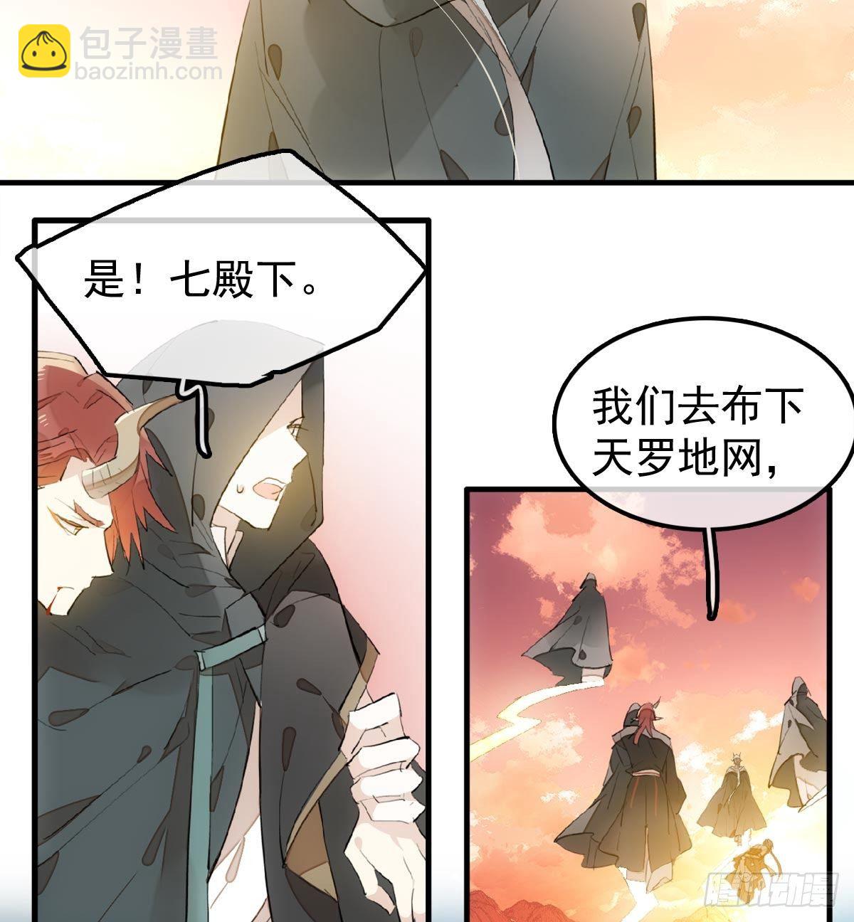 198 如何杀死老姬-第230话