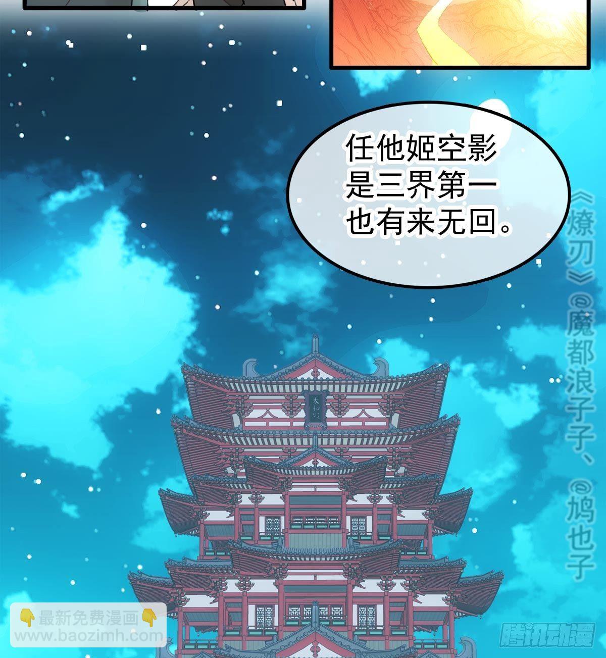 198 如何杀死老姬-第230话