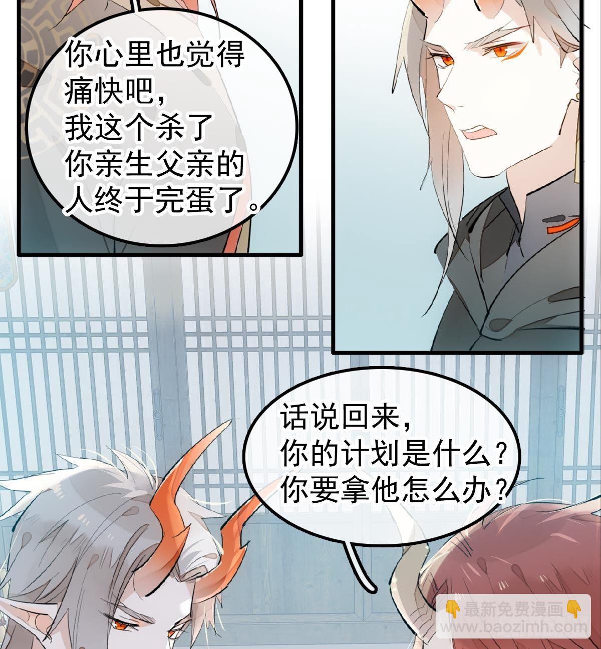 198 如何杀死老姬-第230话