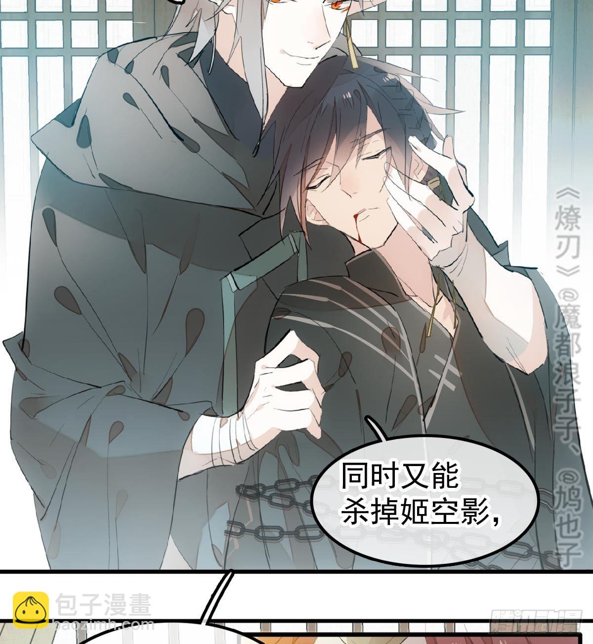198 如何杀死老姬-第230话