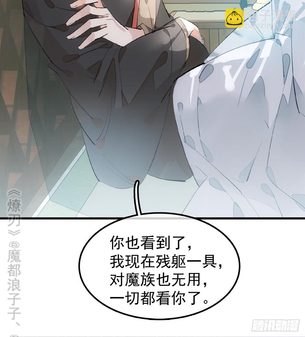 198 如何杀死老姬-第230话