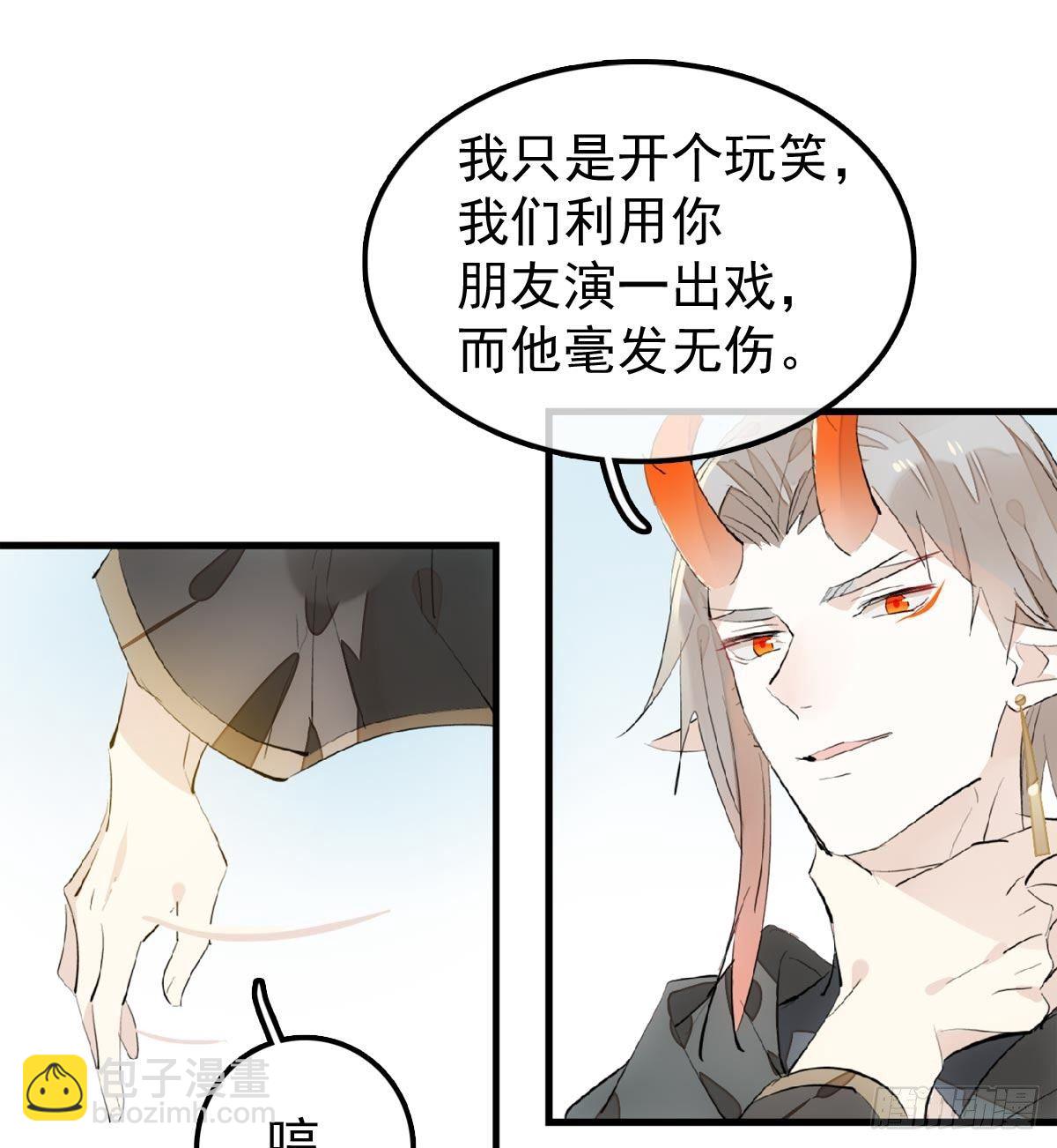 198 如何杀死老姬-第230话