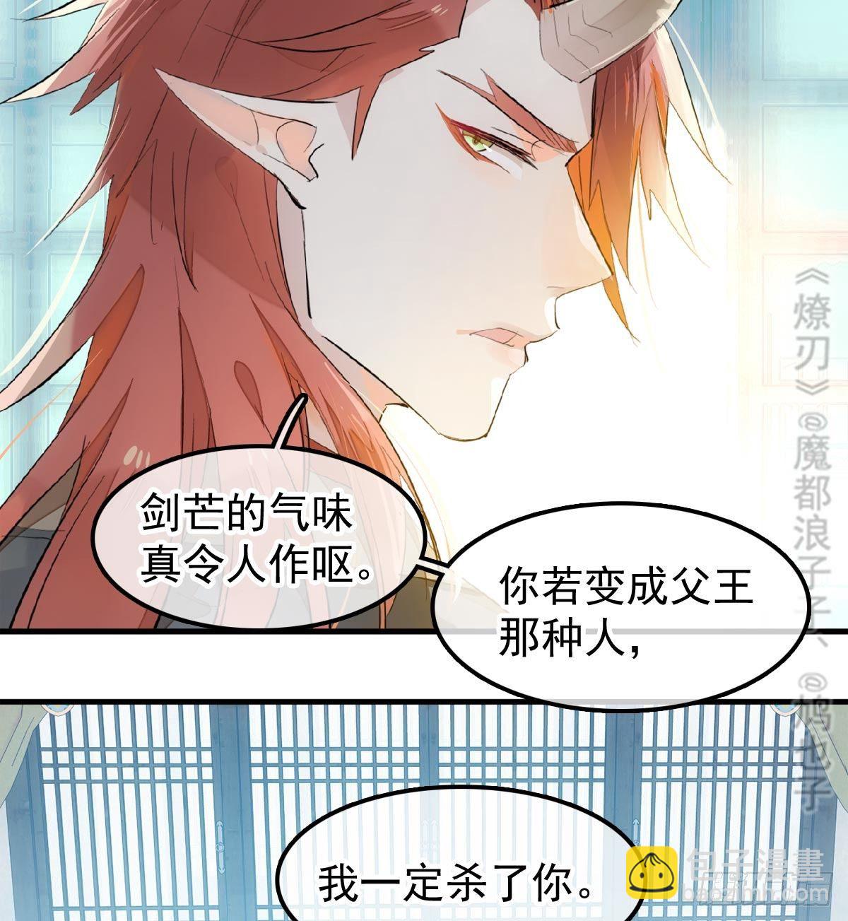 198 如何杀死老姬-第230话