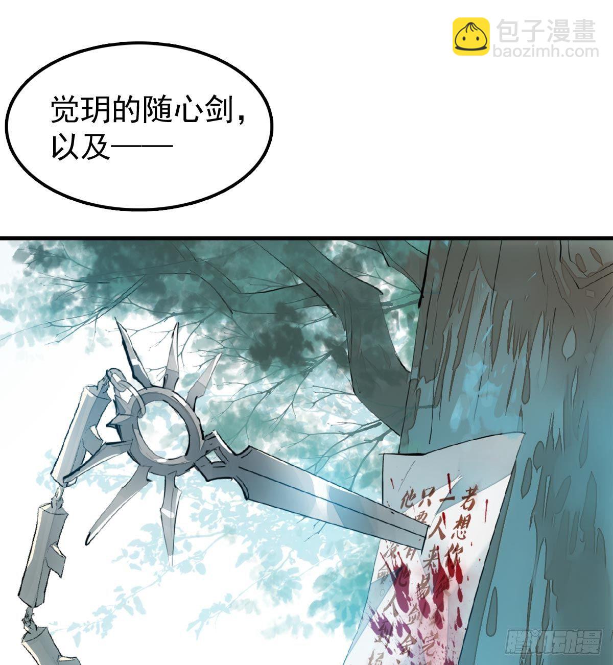 198 如何杀死老姬-第230话